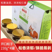 山陽縣五須松開口松子綠盒230g*4罐/禮盒裝