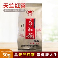 山陽(yáng)縣必富牌高山茶天竺紅茶特級(jí)50g/袋