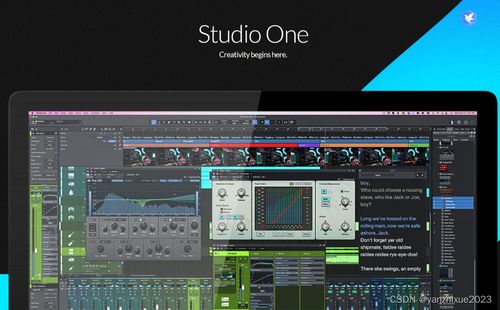 3分钟手把手studio one 6.6.1中文破解版2024最新图文安装激活教程